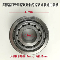 KFC door digging pit free digging pit ground shaft special bearing accessories Aluminum alloy profile framed door ground shaft bearing