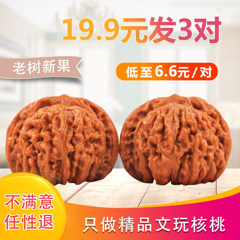 官帽狮子头文玩核桃-官帽狮子头文玩核桃促销价格、官帽狮子头文玩核桃