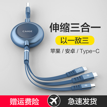 Color grid data cable three-in-one car telescopic charging cable Apple Huawei Android typeec mobile phone one drag three