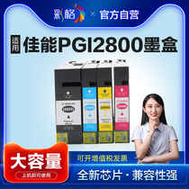 A color grid application canon PGI-2800 cartridge MB5180 MB5480 MB5080 MB5070 color IB4180 IB4080 4