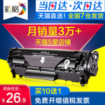 Color frame is applicable to HP 1005 toner cartridge hp12a hp1020 easy powder hp1005 hp1020 plus HP1010 hp1018 m1005mfp printer ink cartridge q2612a toner cartridge