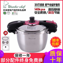 Japanese magic pressure cooker pressure cooker household small 304 stainless steel 22CM explosion-proof gas induction cooker Universal