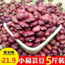 Small red kidney beans 5 pounds of red beans red lentils lentils lentils lentils lentils whole grains porridge