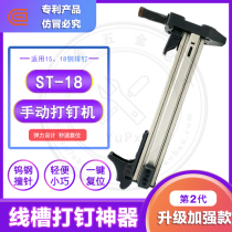 Jucheng new manual 18 nailing gun steel nail gun semi-automatic cement nail firing machine thread slot nailing device