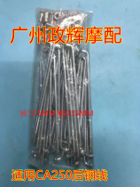 Adapted to Honda CA250 rear steel wire 8*12 5 original CA250 motorcycle Rim steel wire spoke Assembly