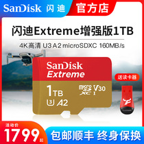 SanDisk SanDisk 1T memory card High speed TF card 1TB memory card microSD card Mobile phone GoPro camera card DJI drone ns game console switch