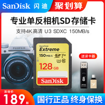 SanDisk 128G Memory Card 4K Sony Micro Single camera SD Card 128G High Speed U3 Canon SLR Camera Memory Card SDXC 150M s Nikon SLR SD Card S