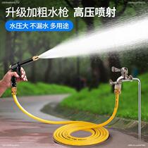 Household faucet universal joint with water pipe hose balcony Flushing universal docking device car wash water gun accessories