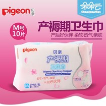 Liyingfang les enphants Bei pro-puerperium sanitary napkin M(8mm * 28mm)10 pieces