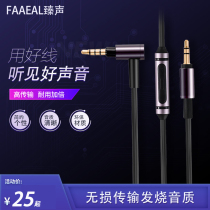 Suitable for Sony headphone cable WH-1000XM3 XM2 H800 H900 Headset cable XM4 headphone cable