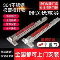 Fire door push rod lock channel escape door lock fire door lock fire alarm lock flat push type pole lock manufacturer