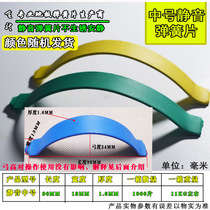 Full 15 yuan factory direct silence silence medium 9 cm wood floor anti - crack spring bow card
