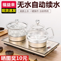  Automatic bottom water electric kettle set Insulation tea set Special tea table All-in-one Kung fu induction cooker