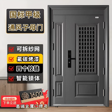 入户子母门带气窗-入户子母门带气窗促销价格、入户子母门带气窗品牌 - 淘宝