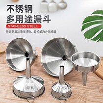 Thickened funnel 304 stainless steel wine leakage oil food grade commercial size caliber mini funnel wine new
