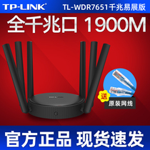 TP-LINK wireless router full Gigabit port mesh home AC1900M whole house WiFi wall king high-speed wall tplink dual-band 5G high-power fiber WD