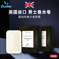 Blue silk British imported soap bath bath long-lasting fragrance perfume for men and women 2 pieces#