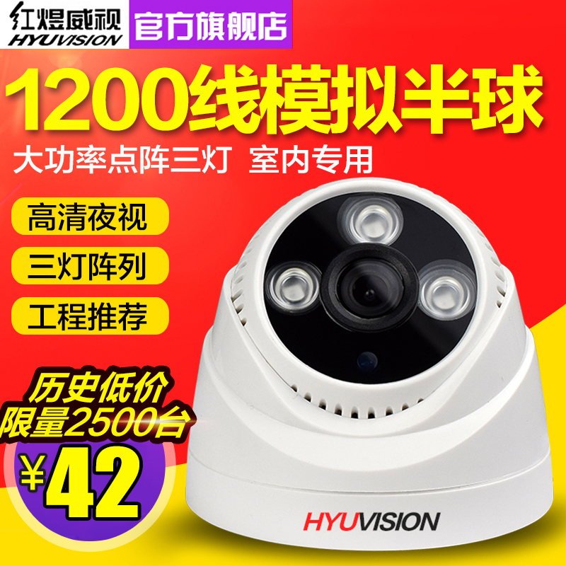 1200-line hemispheric analog infrared night vision high-definition household indoor security monitor probe