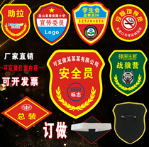 Safety Employee Cuff Mark Arm Badge Custom 5S Inspection Team Long Control Smoke Discouraged IQC New Employee Order a Badge
