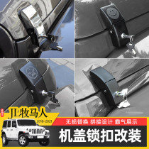 Applicable to JL Wrangler cover lock modified anti-theft metal buckle 18-21 Jeep Wrangler Hood accessories