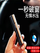 Escape broken window artifact car supplies emergency supplies safety hammer tool one second car life-saving multifunctional car