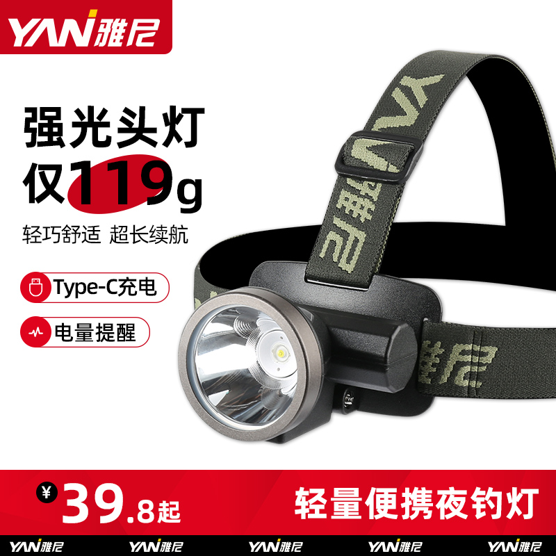 LED ヘッドライト強力な光充電超高輝度ヘッドマウント懐中電灯特殊な光小型超長寿命マイニングランプ夜釣り用