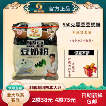 Century Spring Xiaodou House Black Bean Bean Milk Powder 960g Non-GMO Healthy Drinking Nutritious Breakfast Students Middle-aged and Elderly