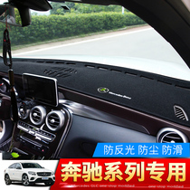 Suitable for Mercedes-Benz glc260l gla c200 c260 e300l a-class interior instrument panel sun protection pad