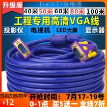  VGA cable Video data transmission TV 5 meters notebook extension computer monitor host projector cable