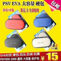  PSV1000 hard bag PSVita2000 protective cover PSV EVA large capacity storage protective bag