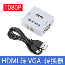 HDMI to VGA cable with audio HD converter Xiaomi box computer to VGA interface cable connection 