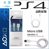 Handle PSV2000 Handle Pinsheng charging PS4 charging cable PRO line charging 