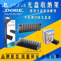 DOBE Sony PS4 SLIM PRO Game card box Game disc holder PS4 game disc storage rack bracket 