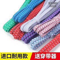 Double high quality color elastic band color wide rubber band thickened imported latex silk flat elastic rope belt