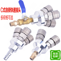 Pneumatic C- type self-locking quick connector round three-pronged air pipe three-way two-way tool air pump air compressor accessories