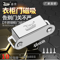 Stainless steel cabinet door suction strong magnetic cabinet magnetic suction magnetic touch wardrobe door door door door clasp bead clasp door magnetic buckle