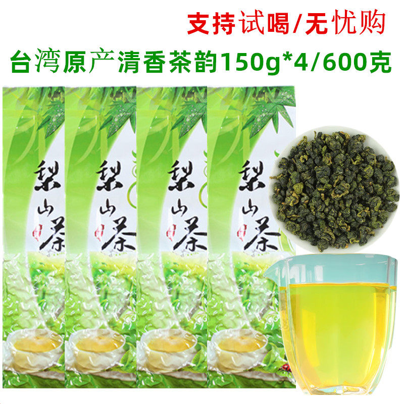 台湾梨山高冷茶-台湾梨山高冷茶促销价格、台湾梨山高冷茶品牌- 淘宝