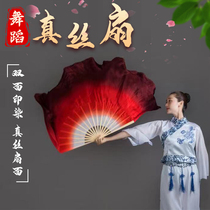 Dance fan double-sided silk white red wine red gradient extended classical dance red Chinese dance opening dance Chinese style