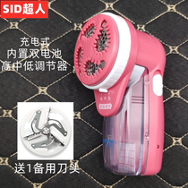 Superman hair ball trimmer rechargeable household clothes clothing scraping and shaving machine to the ball artifact to remove hair
