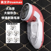 Real man hair ball trimmer Clothes hair ball remover Shaving machine Hair ball remover Ball remover Rechargeable household