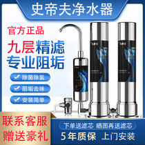 Steve water purifier household direct drink Steve kitchen on-stage water purifier faucet stainless steel filter