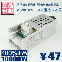 220V 10000W temperature regulating switch high power regulator industrial electric furnace temperature regulating single-phase motor governor