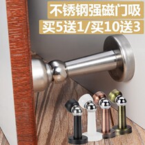 Stainless steel door suction perforated strong magnetic wall mounted door top anti-collision suction door toilet wooden door bedroom door touch