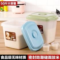Rice bucket household insect-proof moisture-proof sealed rice storage box rice tank 3050 rice bucket thick plastic with lid