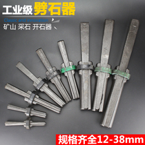 Stone chisel bag split stone stone three-in-one processing wedge open operation stone stone stone tools