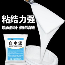 Waterproof caulking agent Coating glue Wall repair bathroom tile plugging Wang white cement quick dry hook seam household