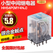 Small electromagnetic intermediate relay AC 220V12V 24V HH54P MY4NJ 14 feet four open four closed