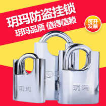Yuema padlock door lock household door lock dormitory cabinet crescent lock head waterproof rust-proof anti-pry anti-theft lock