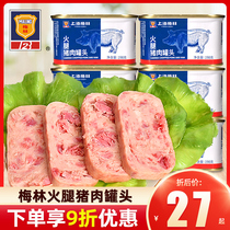Shanghai Merlin Ham canned pork 198g ready-to-eat lunch meat cooked hot pot ingredients sandwich instant noodles partner