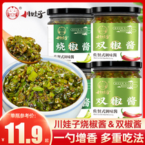 Sichuan wretched burning pepper sauce double chili sauce duo jiao green pepper grilled spicy sauce Sichuan specialties table rice surface rice sauce